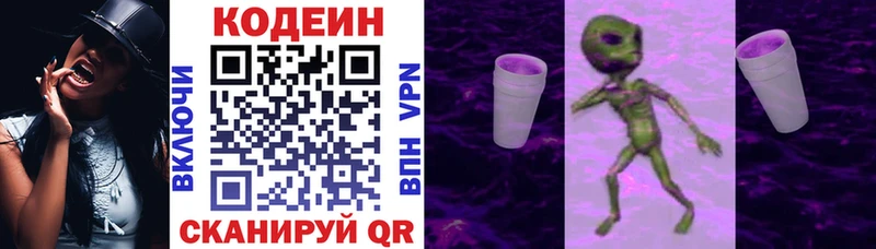 Codein Purple Drank  ссылка на мегу   Туран 