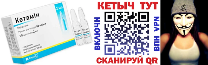 КЕТАМИН VHQ Туран